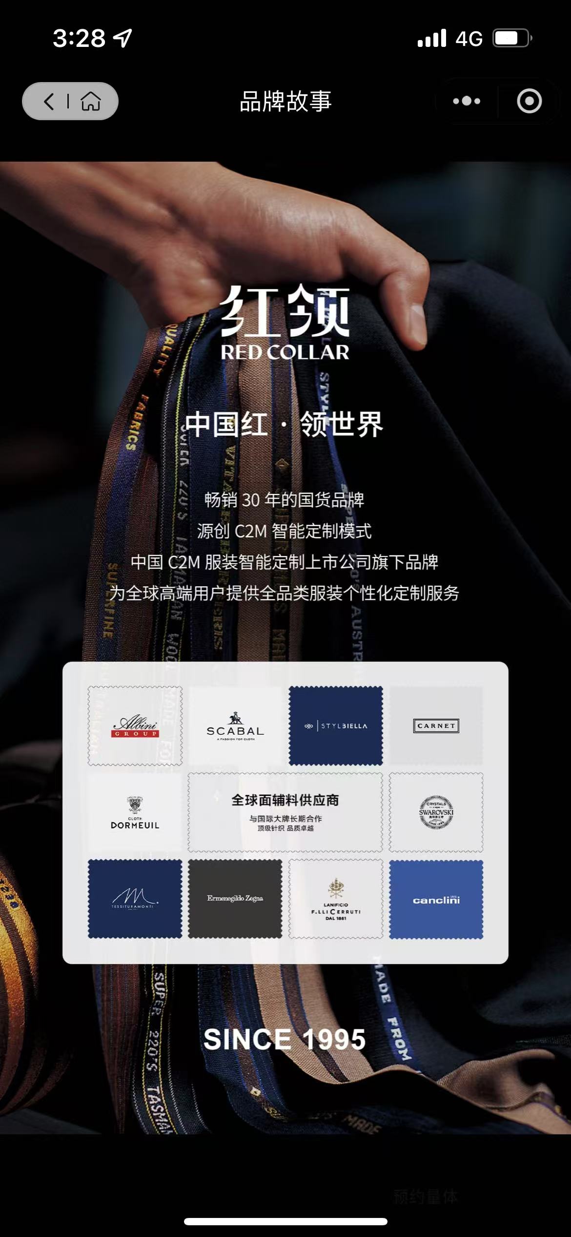 潍坊西服定制
